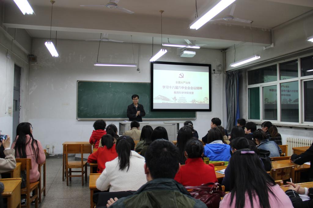 党委书记李万中带领大家学习十八届六中全会精神